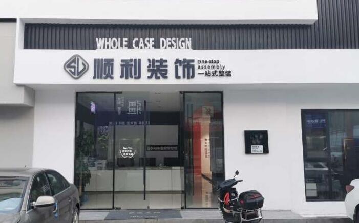 喀什地区巴楚县装修公司