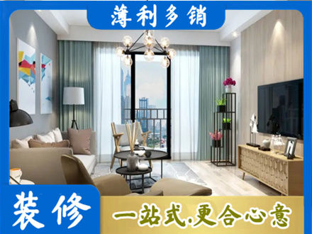 喀什地区巴楚县本地房屋装修电话号码