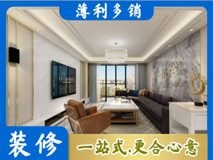 喀什地区巴楚县装修新房