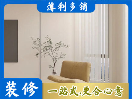 喀什地区巴楚县装修公司38.jpg