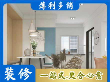 喀什地区巴楚县装修公司35.jpg