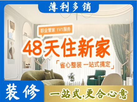 喀什地区巴楚县新房整装