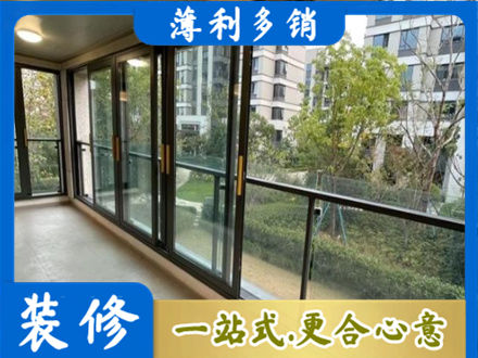 喀什地区巴楚县阳台封窗