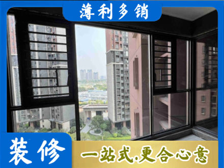 喀什地区巴楚县装修封窗