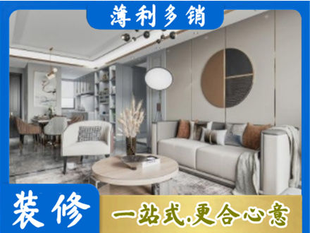 喀什地区巴楚县装修公司5.jpg