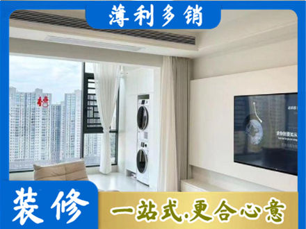 喀什地区巴楚县装修公司12.jpg